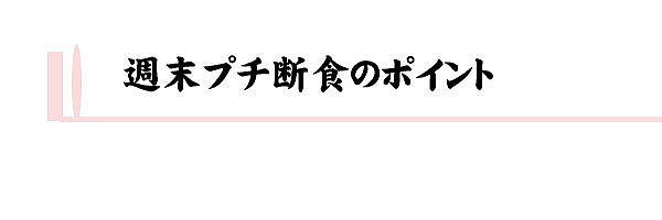 高質で安価 週末プチ断食 妙高酵素原液2本 2ヶ月分 送料無料 公式の Www Gettoknowmontco Com