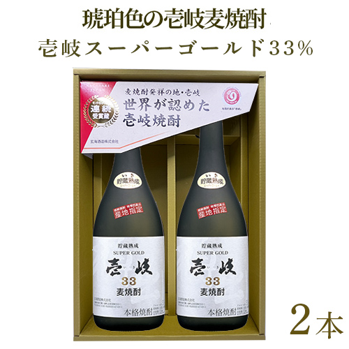 Yahoo! Yahoo!ショッピング(ヤフー ショッピング)焼酎 麦焼酎 むぎ焼酎 壱岐スーパーゴールド33％ 2本セット ギフトボックス入り 720ml 単品 送料込（北海道・沖縄は別途送料）【A】