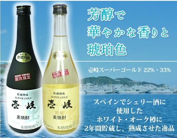 A 壱岐焼酎 壱岐スーパーゴールド22%33％ 2本セット 各720ml 麦焼酎 玄海酒造 送料込（北海道・沖縄は別途送料）