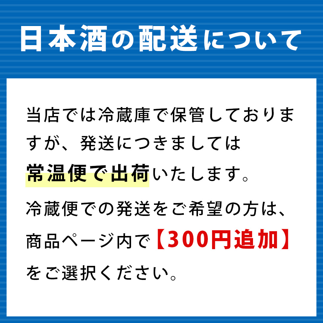 日本酒 横山蔵 酒ワングランプリ優勝 純米吟醸よこやま SILVER7 ピンク７ 無濾過無調整 720ml 15度 横山五十 化粧箱 送料込（北海道・沖縄は別途送料）【A】｜umakamonya｜11