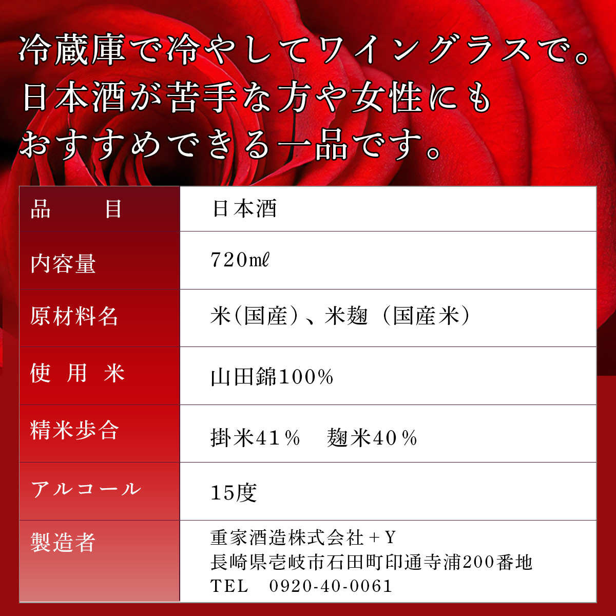 横山蔵 酒ワングランプリ 横山五十白 x 純米吟醸よこやま PM（プリンセスミチコ） 720ml 送料込（北海道・沖縄は別途送料） 【A】｜umakamonya｜11