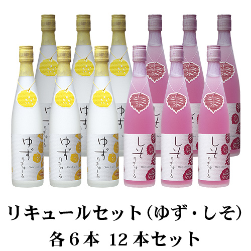 Yahoo! Yahoo!ショッピング(ヤフー ショッピング)A ゆずリキュール 7％ しそリキュール7％500ml 各6本 12本セット【同梱不可】箱入 送料込（北海道・沖縄は別途送料）