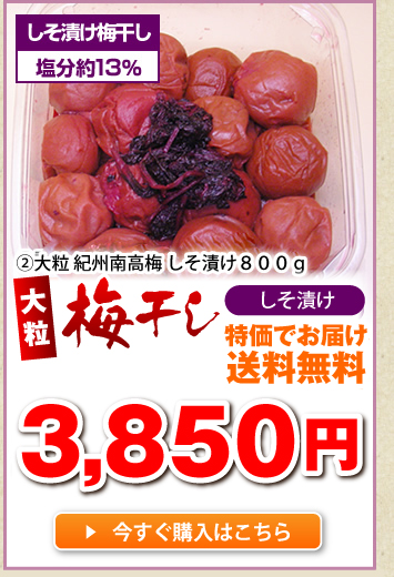 うめぼし様 こやまのうめぼし。梅21 180g - 紀州梅干しの通販|南高梅干し