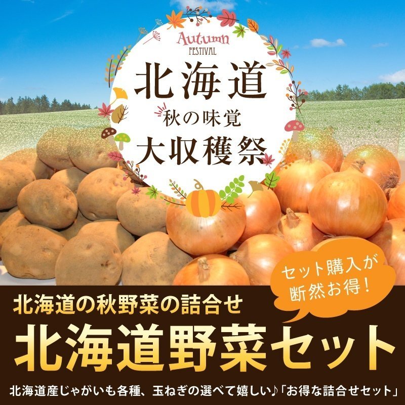 北海道 美瑛産 インカのめざめ　新じゃが　じゃがいも　20kg 楽天市場】【2025年予約】【 新じゃがいも 】 インカのめざめ S