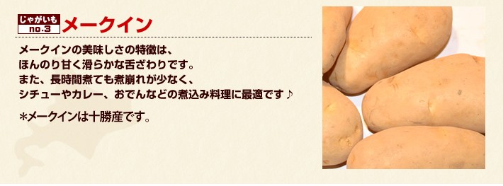 北の大地収穫祭セット