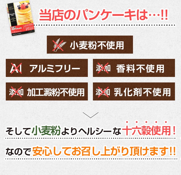 牛乳と卵を混ぜるだけの簡単パンケーキ ふわふわおいしい！ 200g×2袋なのでたっぷりお召し上がり頂けます