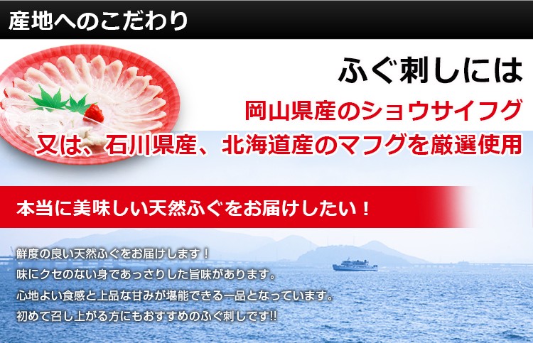 天然ふぐ刺・ふぐ鍋セット ２人前