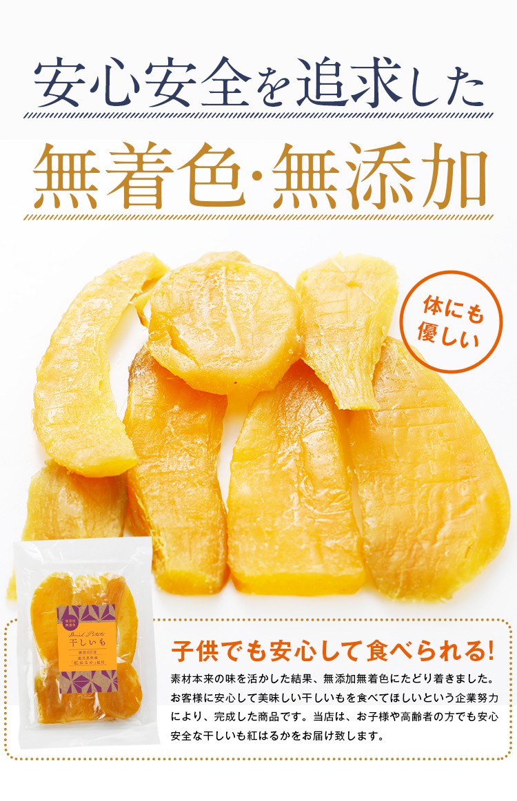 干しいも 紅はるか 130g×1袋 鹿児島産 干し芋 さつまいも メール便 無添加 取り寄せ 食品 お菓子 家庭用 スイーツ セール 国産 人気には  訳あり :su-0001-1p:うまみ堂 - 通販 - Yahoo!ショッピング