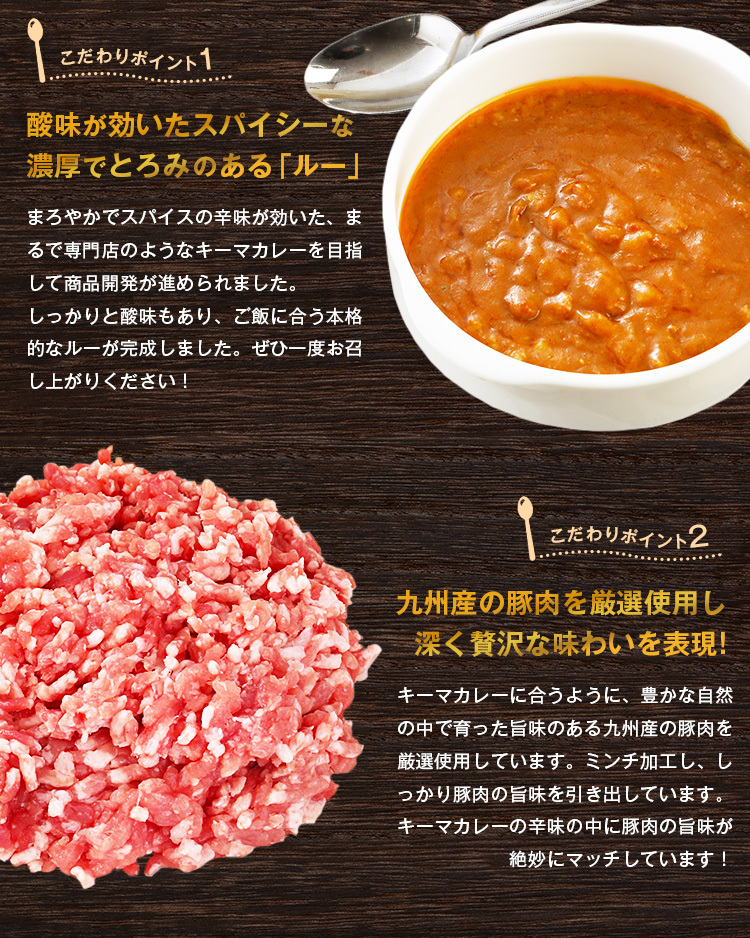 キーマカレー