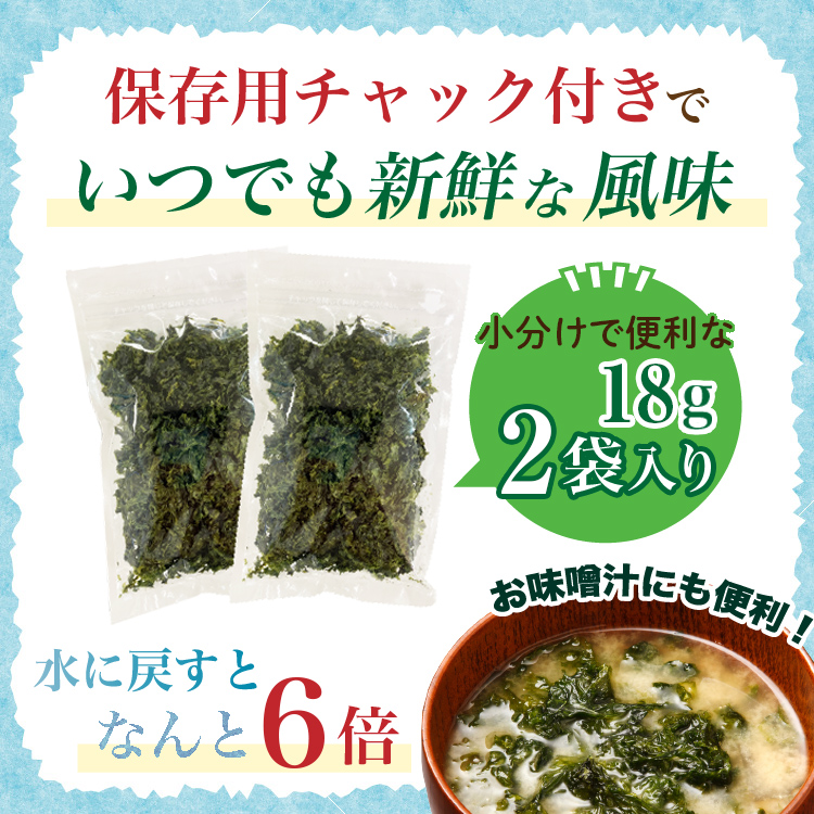 あおさ 海苔 18g×2袋 36g 鹿児島県長島町産 送料無料 食品 国産 乾燥