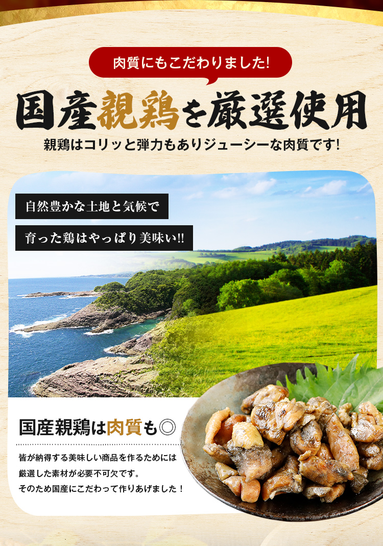 親鶏の炭火焼 ゆず胡椒味 100g×3袋 おつまみ 送料無料 セール 1000円