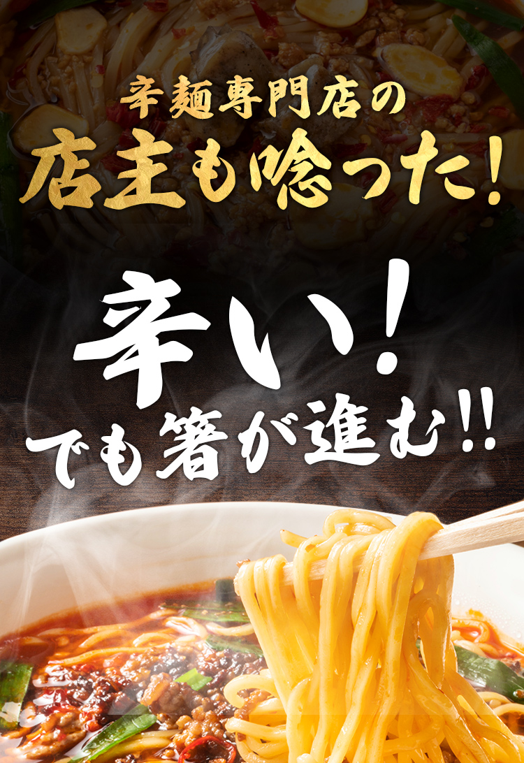 宮崎 辛麺 2食 麺が選べる 冷麺 中華麺 送料無料 セール 1000円 辛ラーメン 宮崎辛麺 激辛 お土産 手土産 惣菜 食品 ギフト [産直]