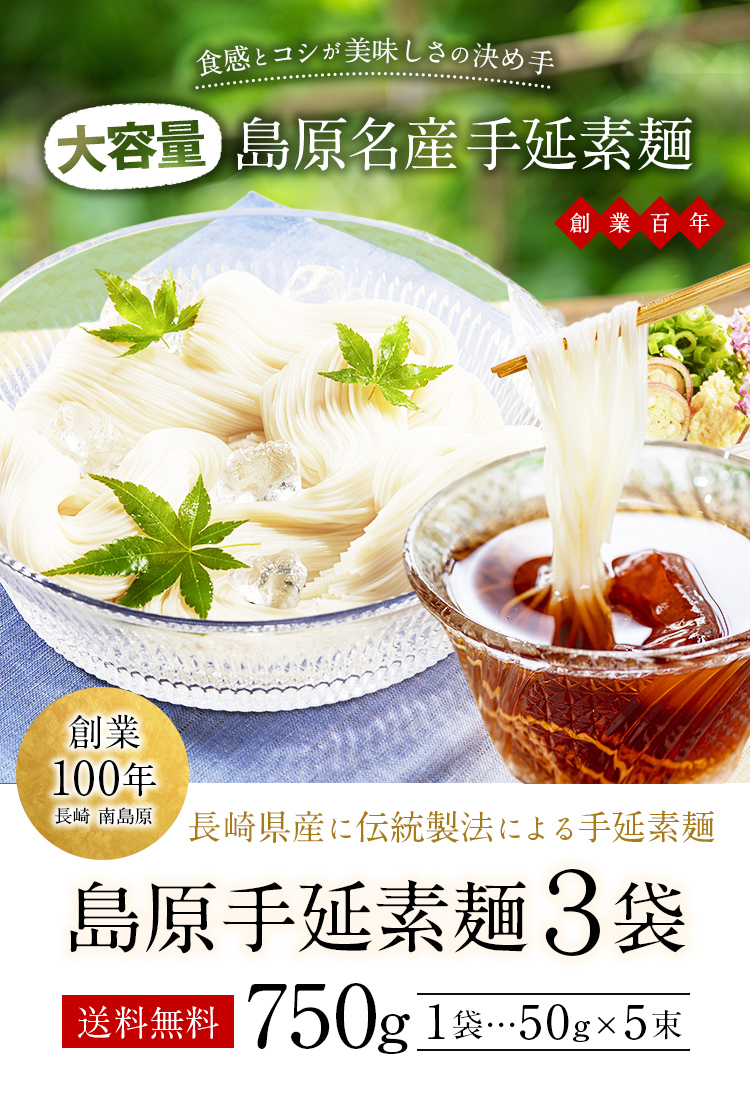 長崎 島原 手延素麺 そうめん 1kg （20束）国産(食品 そうめん