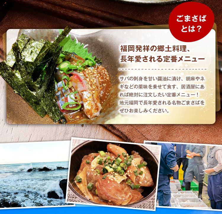 博多名物 ごまさば 3食 セット お茶漬けの素 送料無料 福岡 お