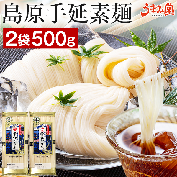 うまみ堂 そうめん 島原手延素麺 4袋 1kg (50g×20束) 雲仙の白糸