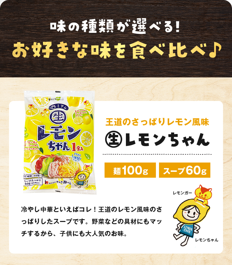 訳あり 冷やし中華 生麺 5食 6食 スープ付...の詳細画像4