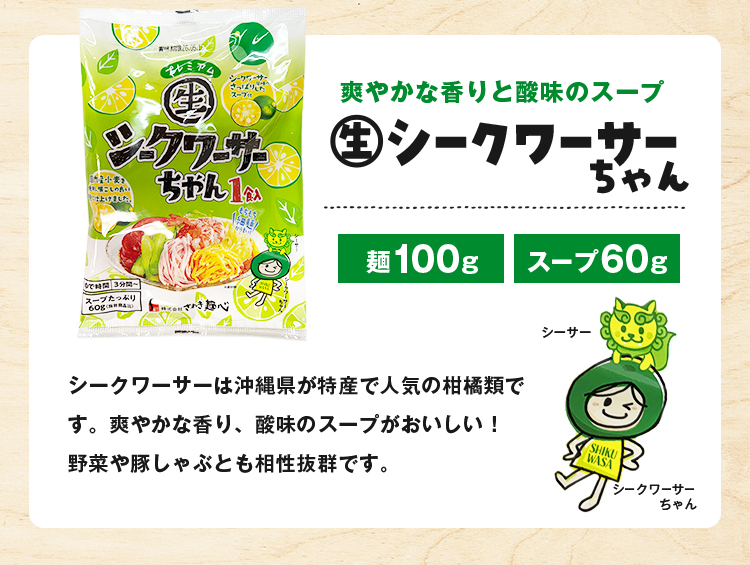 訳あり 冷やし中華 生麺 5食 6食 スープ付...の詳細画像5