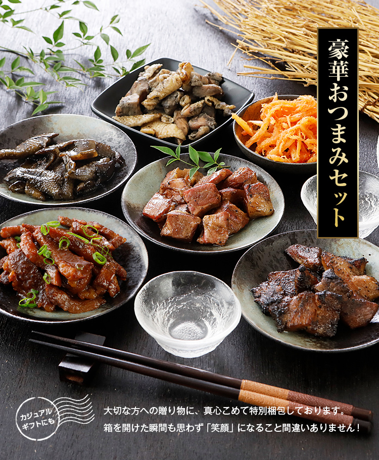 SHELL NAME MITOMEIN SET 5冊セット うまみ堂 おつまみ セット 6種 ギフト 2026 送料無料 炭火焼 国産 牛肉