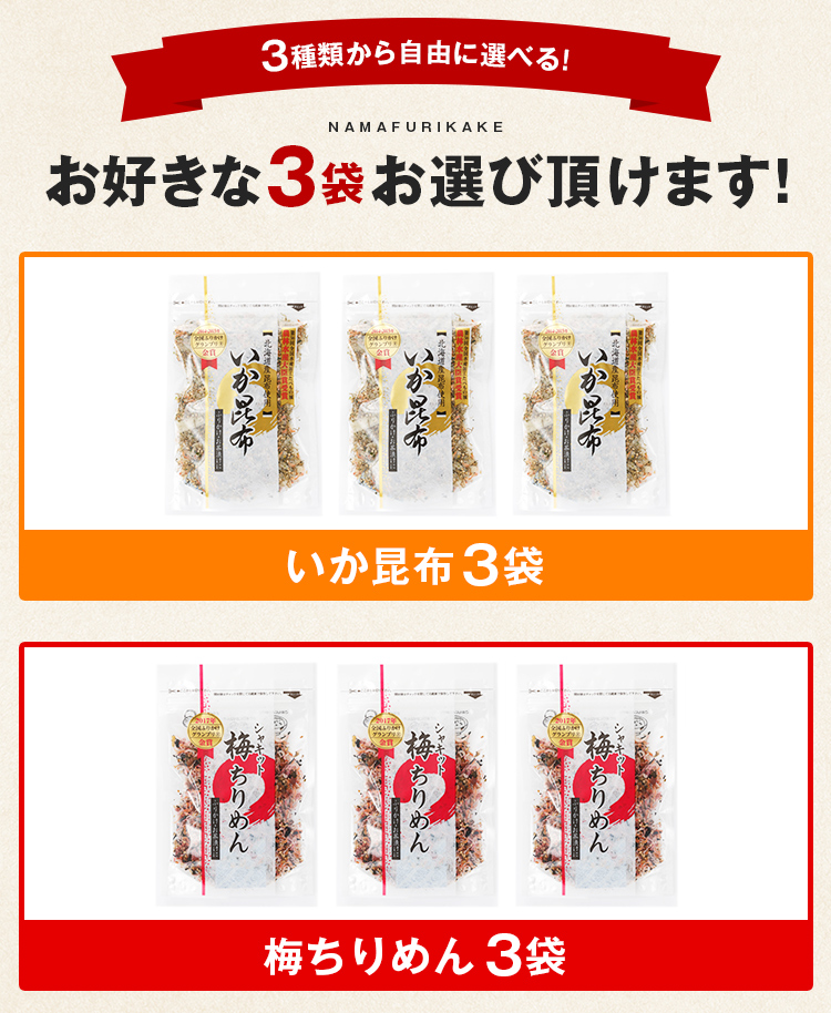 澤田食品 生ふりかけ 3袋 選べる ふりかけ ...の詳細画像3