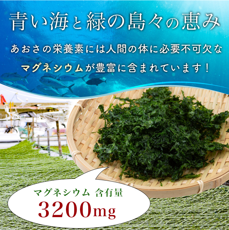 あおさ 海苔 18g×2袋 36g 鹿児島県長島町産 送料無料 食品 国産 乾燥