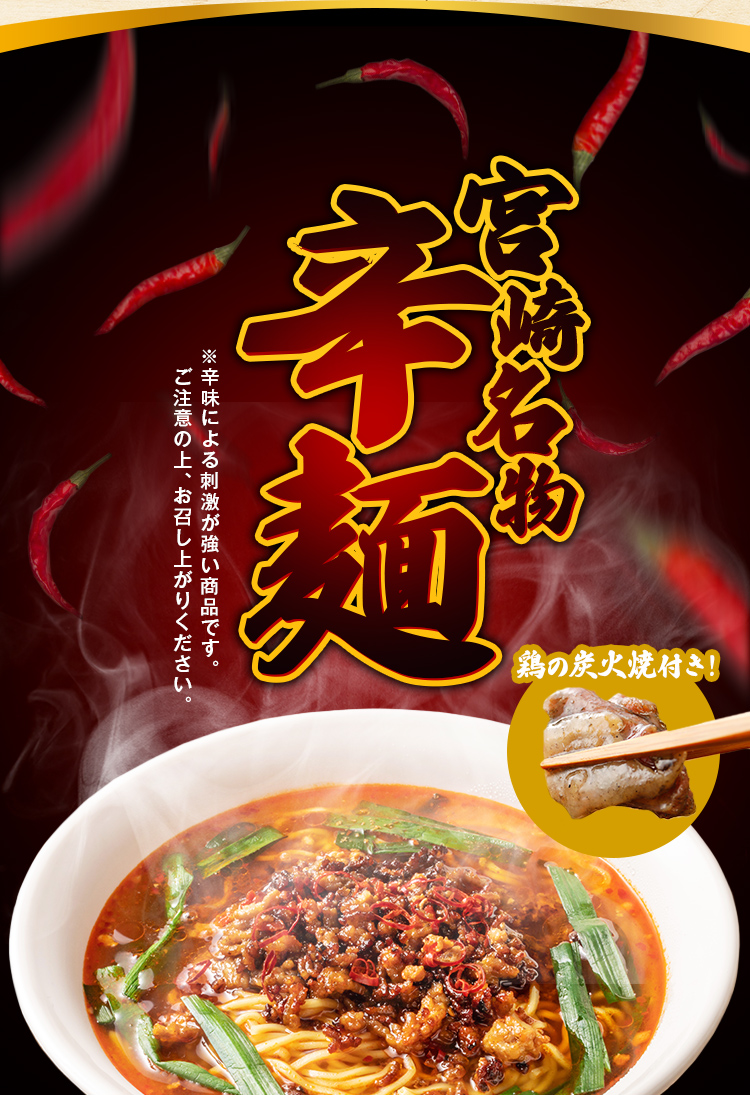 宮崎 辛麺 2食 麺が選べる 冷麺 中華麺 送料無料 メール便 セール 1000円 辛ラーメン 宮崎辛麺 激辛 お土産 手土産 レトルト 惣菜 食品  ギフト :ban-0001:うまみ堂 - 通販 - Yahoo!ショッピング