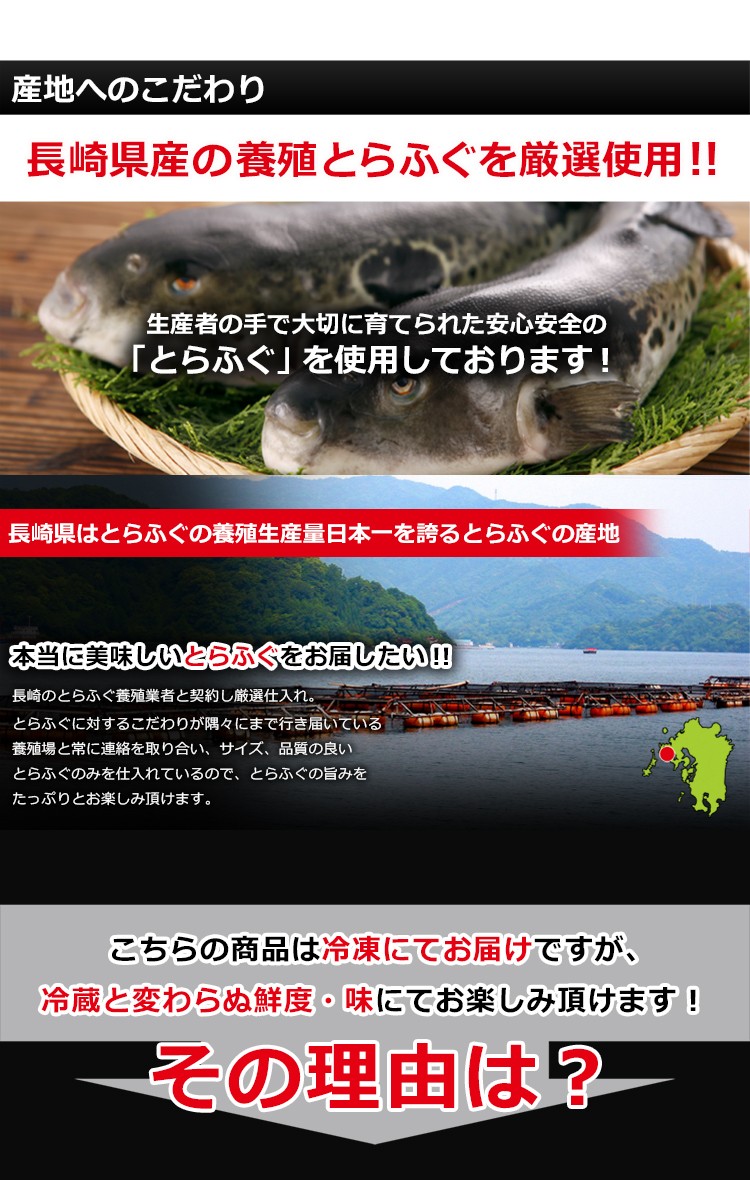 とらふぐ鍋セット ２〜３人前