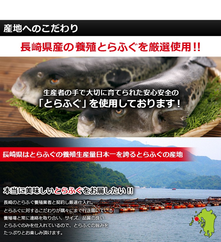 とらふぐ鍋セット 6〜8人前