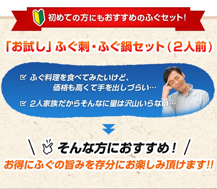 天然ふぐ刺・ふぐ鍋セット ２人前