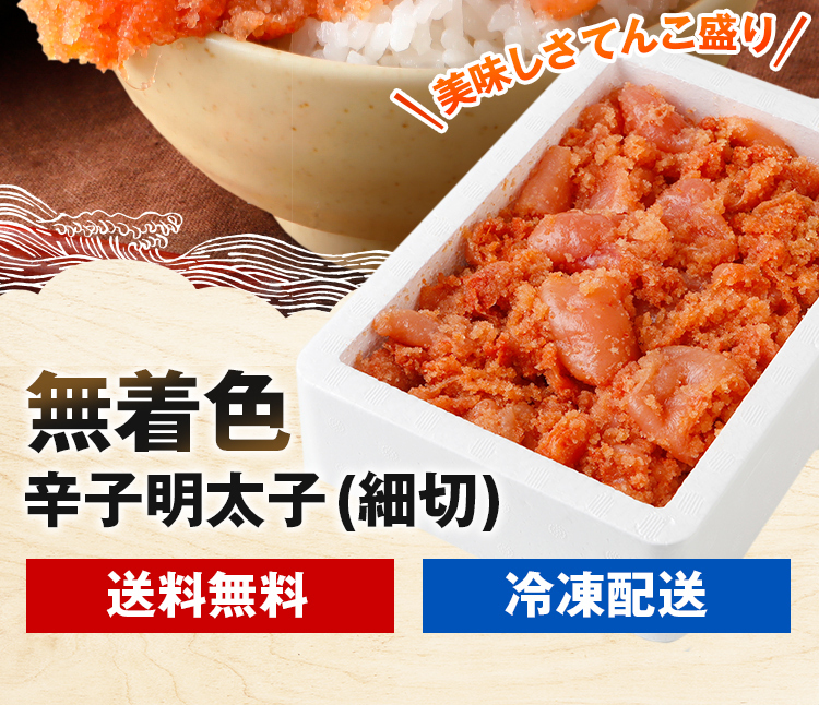 販売 明太子 めんたいこ 魚卵 2022 ギフト お中元 御中元 お中元ギフト 送料無料 博多の味 辛子明太子 切れ子 3kg fucoa.cl