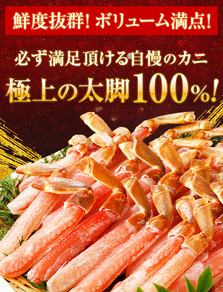 冷凍ゆでズワイガニ棒肉1キロ×2 魚介類(加工食品)