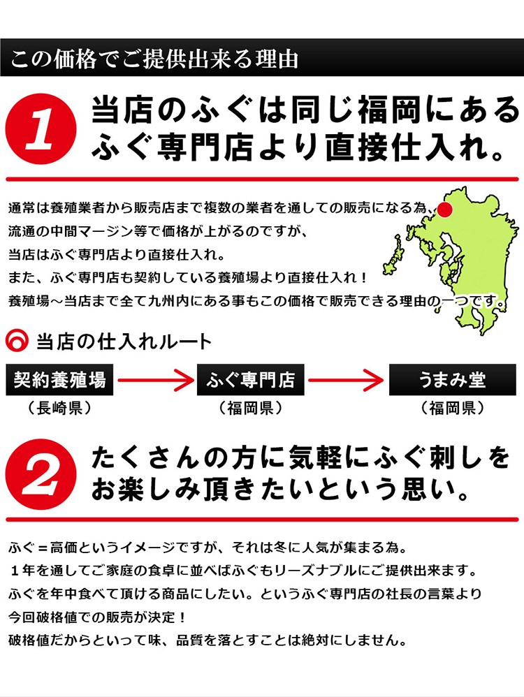 この価格で提供出来る理由！当店のふぐは同じ福岡にあるふぐ専門店より直接仕入れ