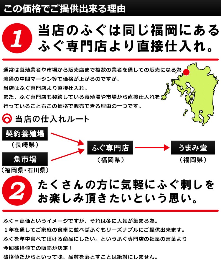 当店のふぐは同じ福岡にあるふぐ専門店より直接仕入れ。たくさんの方に気軽にふぐ刺しをお楽しみ頂きたいという思い。