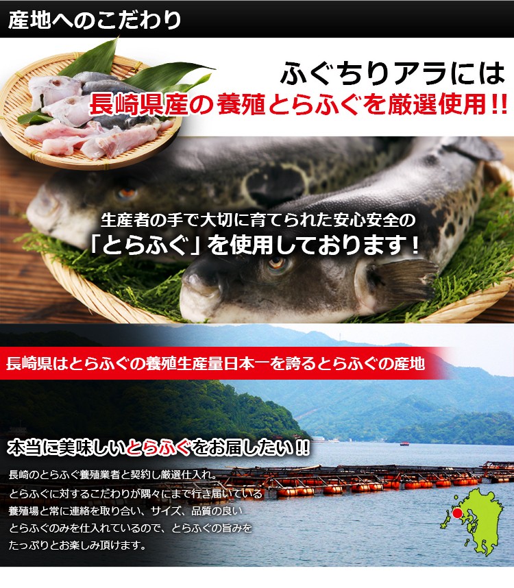 海鮮 天然ふぐ鍋 セット 8〜10人前