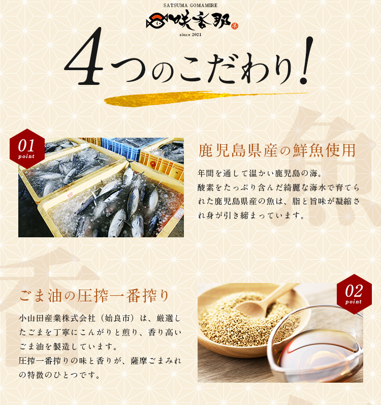 薩摩ごまみれ 4袋 漬け丼 丼の素 お茶漬 ご飯のお供 カンパチ 真鯛 ...