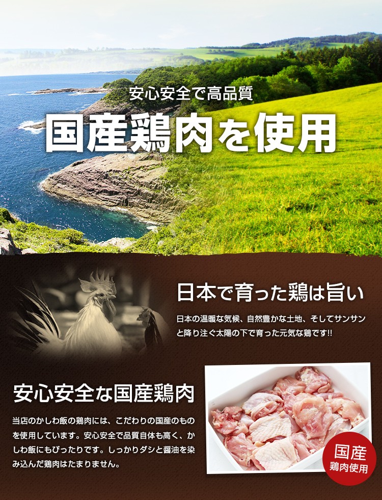 博多 鶏めし 2袋