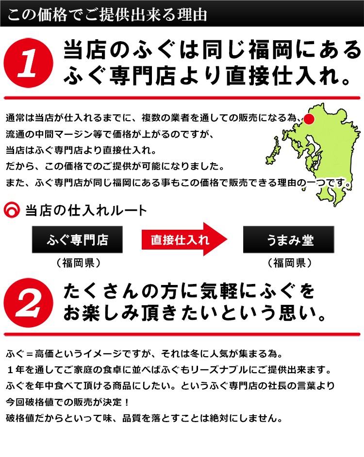 当店のふぐは同じ福岡にあるふぐ専門店より直接仕入れ