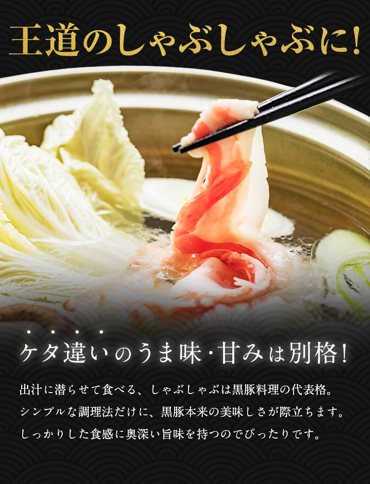 Amazon.co.jp: 黒豚 しゃぶしゃぶ肉 鹿児島 しゃぶしゃぶ ギフト