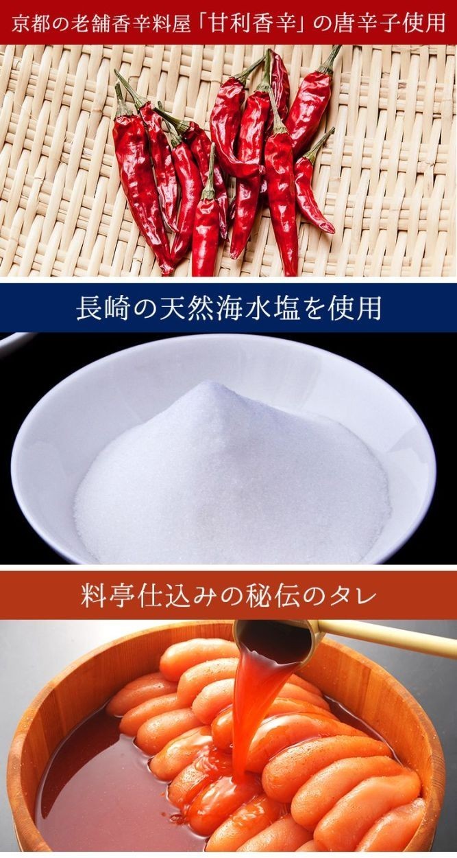 京都の老舗香辛料屋「甘利香辛」の唐辛子使用 長崎の天然海水塩を使用 料亭仕込みの秘伝のタレ