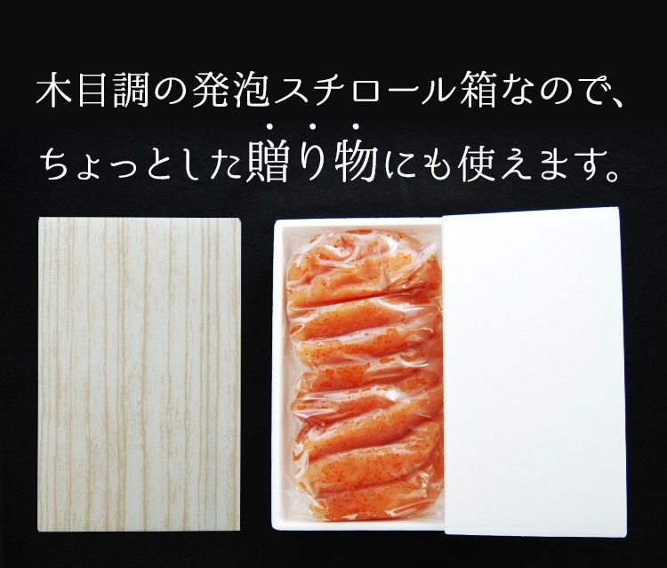 木目調の発泡スチロール箱なので、ちょっとして贈り物にも使えます。