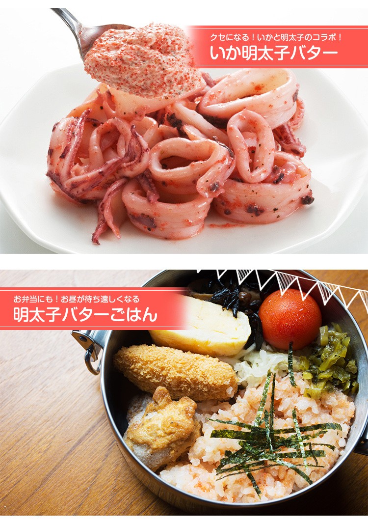 クセになる！いかと明太子のコラボ お弁当にも！お昼が待ち遠しくなる 明太子バターごはん