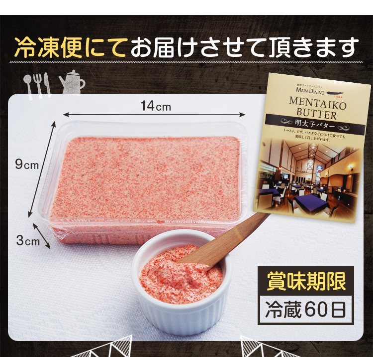 冷凍便にてお届けさせて頂きます