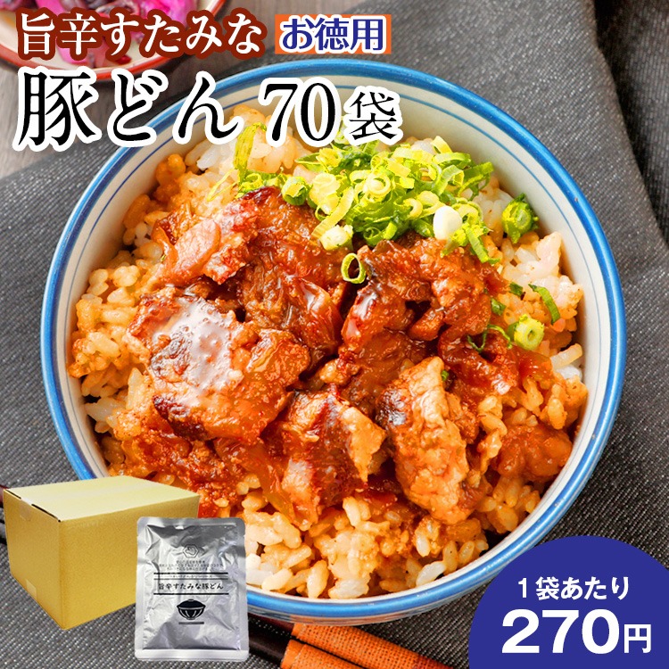 旨辛すたみな豚丼 70袋 豚丼 すた丼 スタ丼 大容量 送料無料 セール 豚 国産 丼 レトルト 旨さに 訳あり 【賞味期限 2025.02.27】  うま味 [宅配] : mfk-0007-70p : うまみ堂 - 通販 - Yahoo!ショッピング