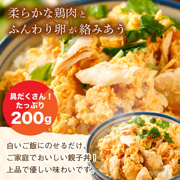 鶏出汁つゆだく親子丼2袋