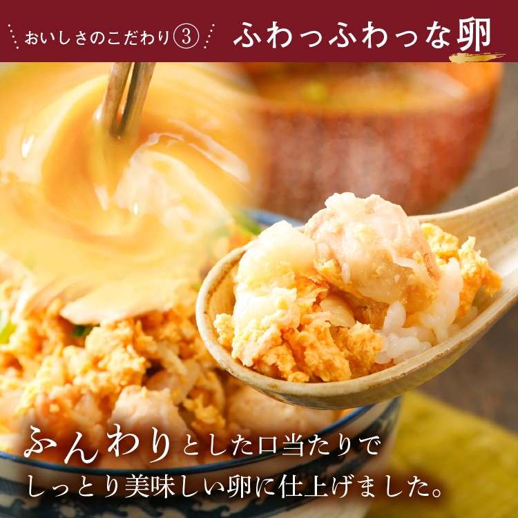 鶏出汁つゆだく親子丼2袋