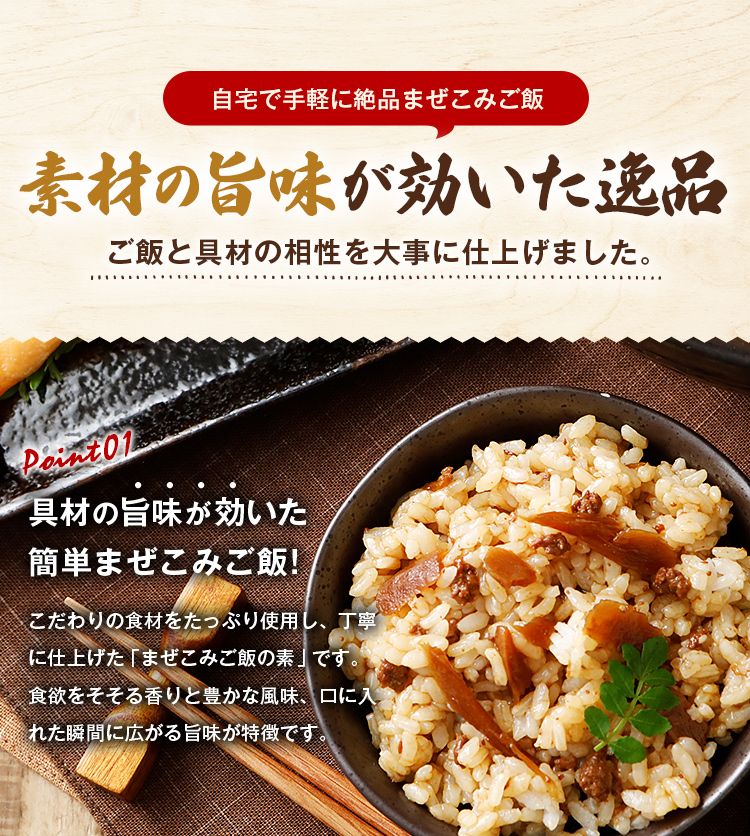 まぜこみご飯の素 2合用×2袋 送料無料 炊き込みご飯 牛ごぼう かしわめし 鶏きのこ 五目ひじき 鶏めし 宮島醤油 混ぜご飯の素 [メール便]