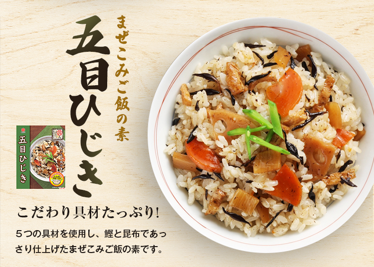 まぜこみご飯の素 2合用×2袋 送料無料 炊き込みご飯 牛ごぼう かしわめし 鶏きのこ 五目ひじき 鶏めし 宮島醤油 混ぜご飯の素 [メール便]