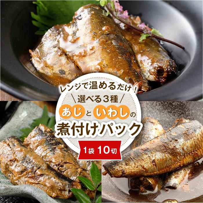 お買い得 珍味 あじ生姜焼き あご生姜焼き - 魚介類(加工食品)