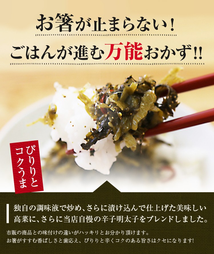 お箸が止まらない！ ごはんが進む万能なおかず！市販の商品との味付けの違いがハッキリとお分かり頂けます