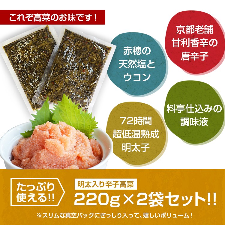 京都老舗の甘利香辛の唐辛子 赤穂の天面塩とウコン 料亭仕立みの調味液 72時間超低温熟成明太子