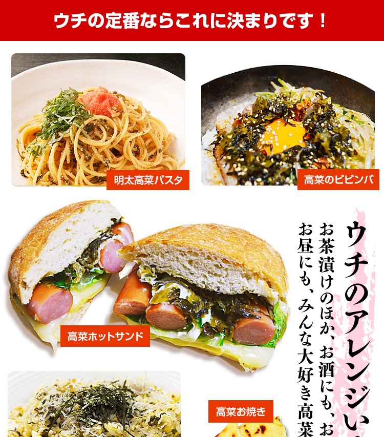 ウチの定番ならこれに決まりです！ 明太高菜パスタ 高菜のビビンバ 高菜ホットサンド